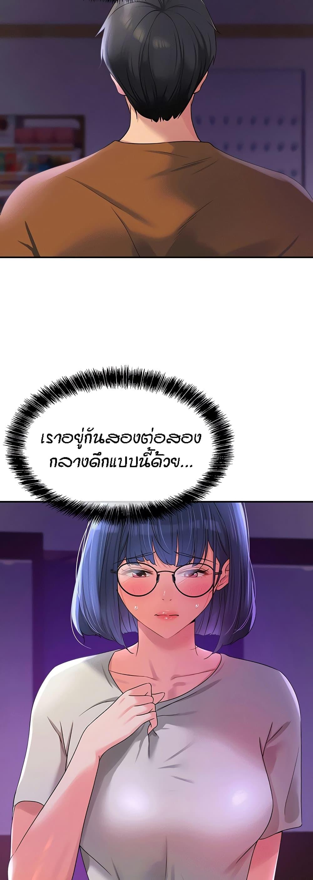 The Shop of Pleasure – The Shop of Pleasure – ตอนที่ 69 หน้า 4