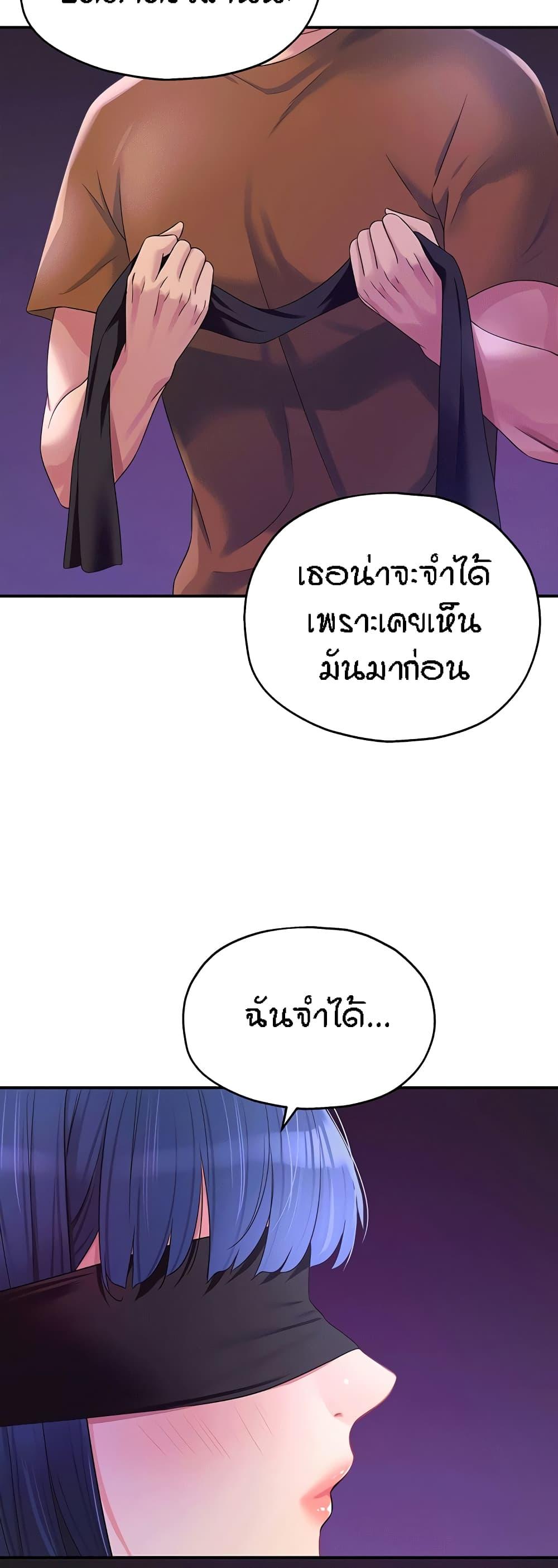 The Shop of Pleasure – The Shop of Pleasure – ตอนที่ 69 หน้า 6
