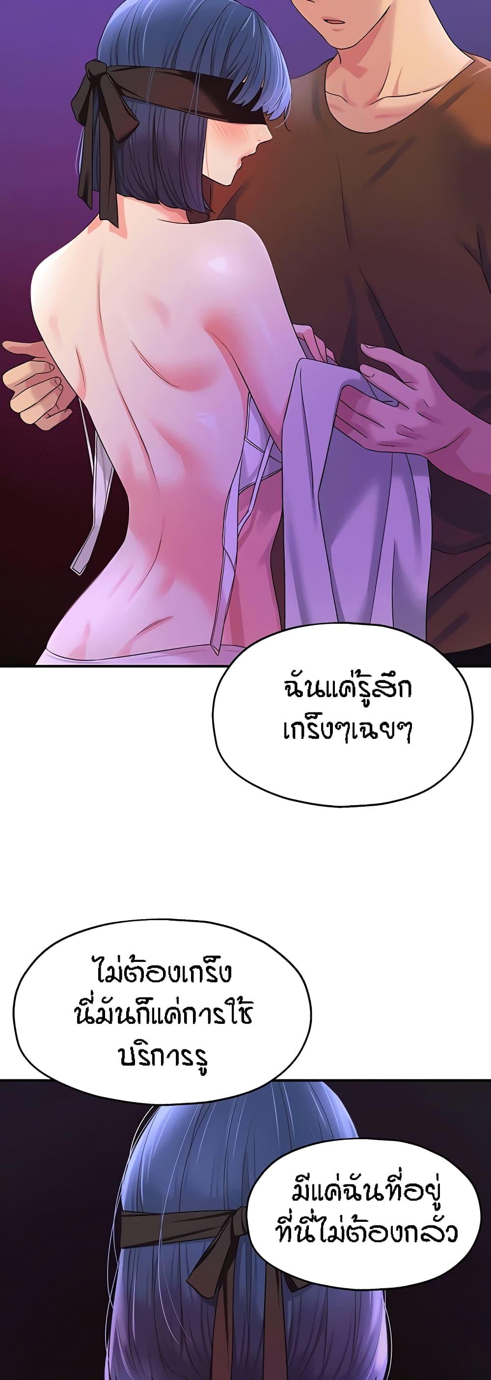The Shop of Pleasure – The Shop of Pleasure – ตอนที่ 69 หน้า 10