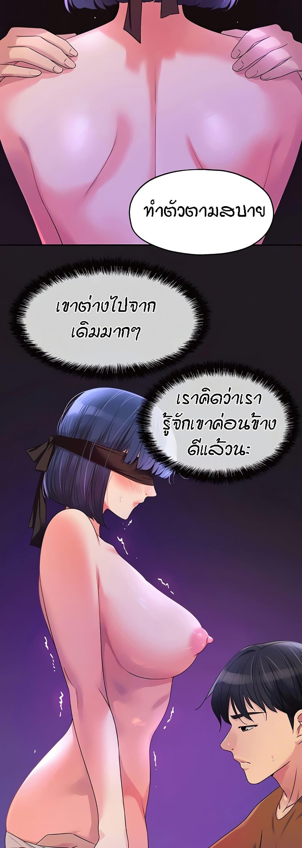 The Shop of Pleasure – The Shop of Pleasure – ตอนที่ 69 หน้า 11