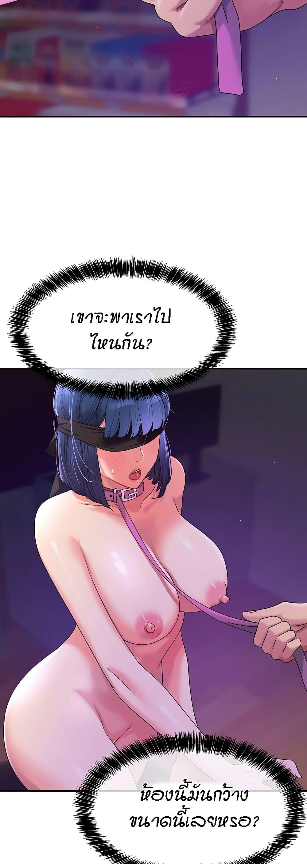 The Shop of Pleasure – The Shop of Pleasure – ตอนที่ 69 หน้า 14