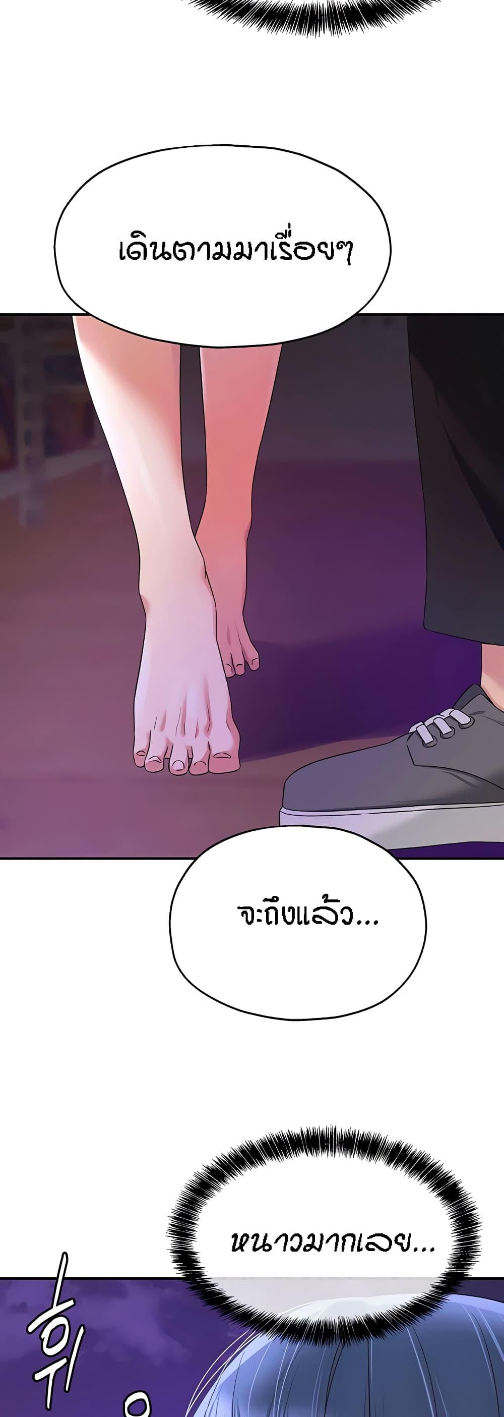 The Shop of Pleasure – The Shop of Pleasure – ตอนที่ 69 หน้า 15