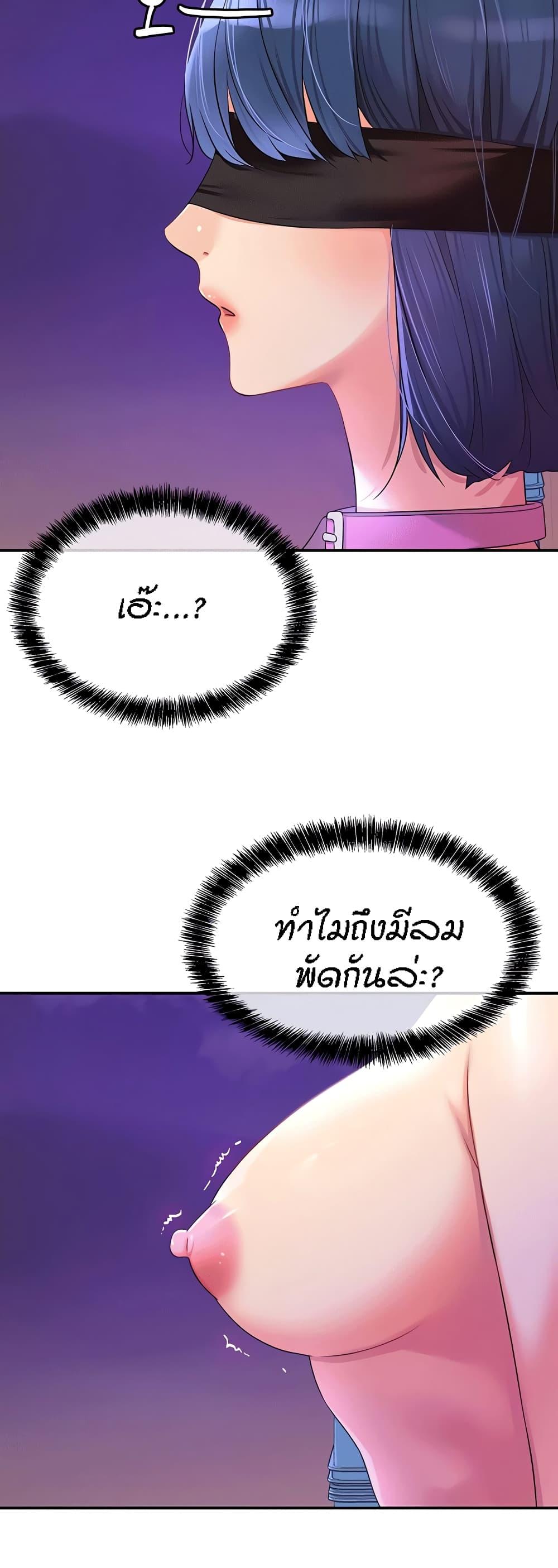 The Shop of Pleasure – The Shop of Pleasure – ตอนที่ 69 หน้า 16