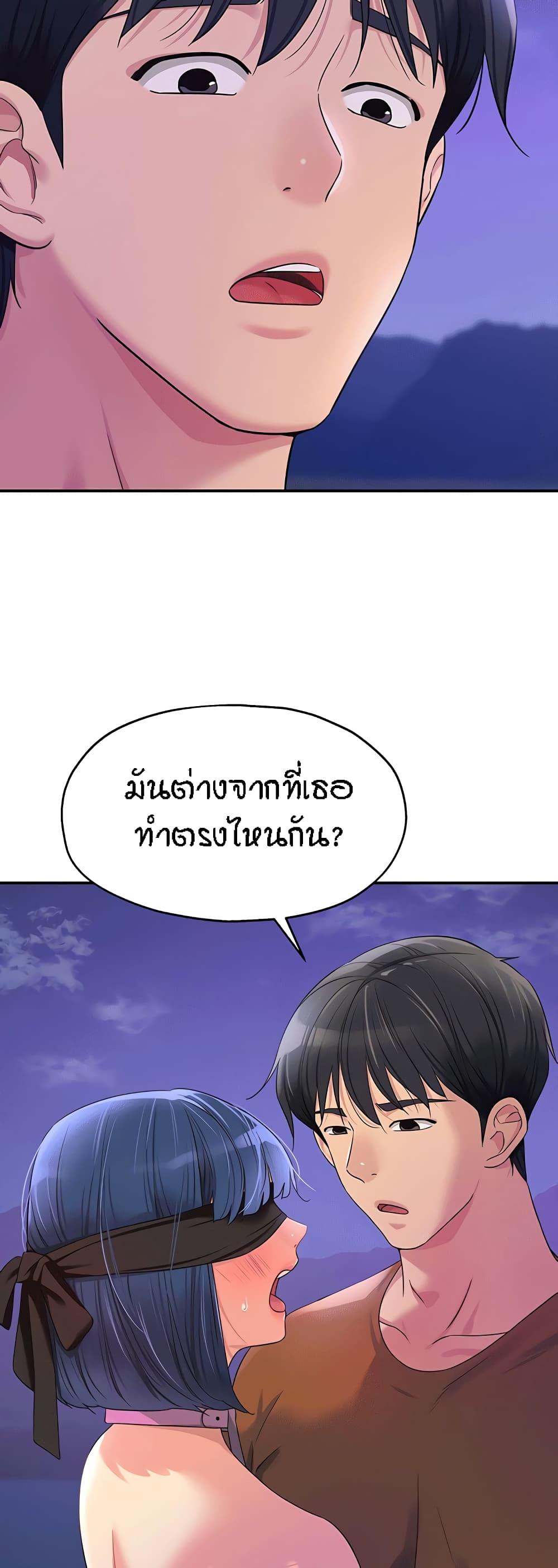 The Shop of Pleasure – The Shop of Pleasure – ตอนที่ 69 หน้า 19