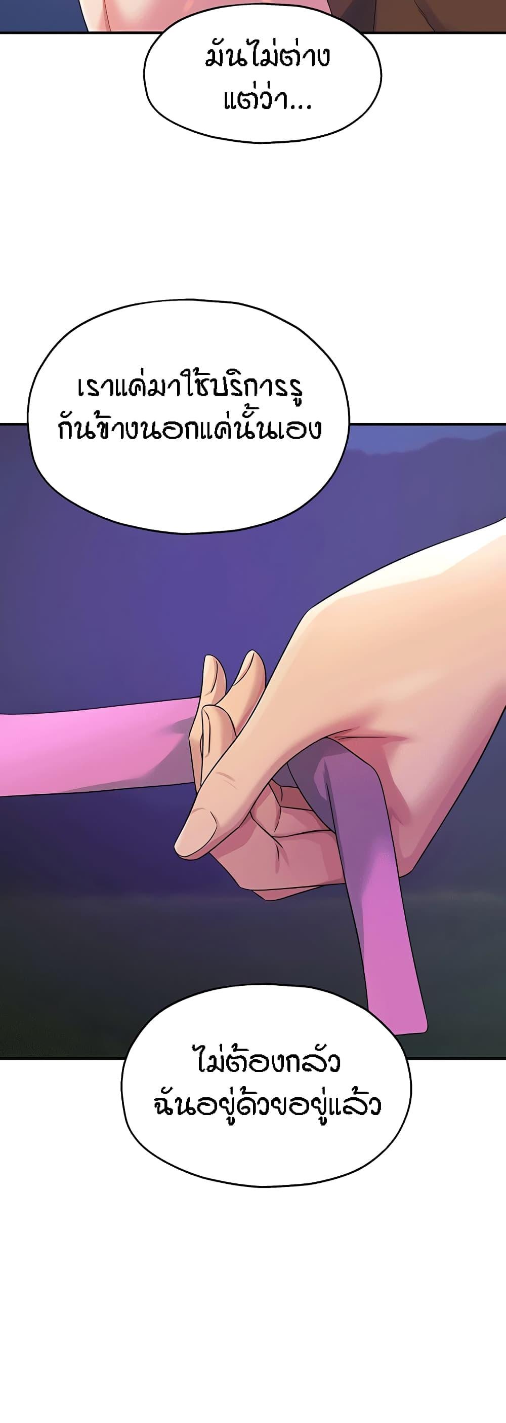The Shop of Pleasure – The Shop of Pleasure – ตอนที่ 69 หน้า 20