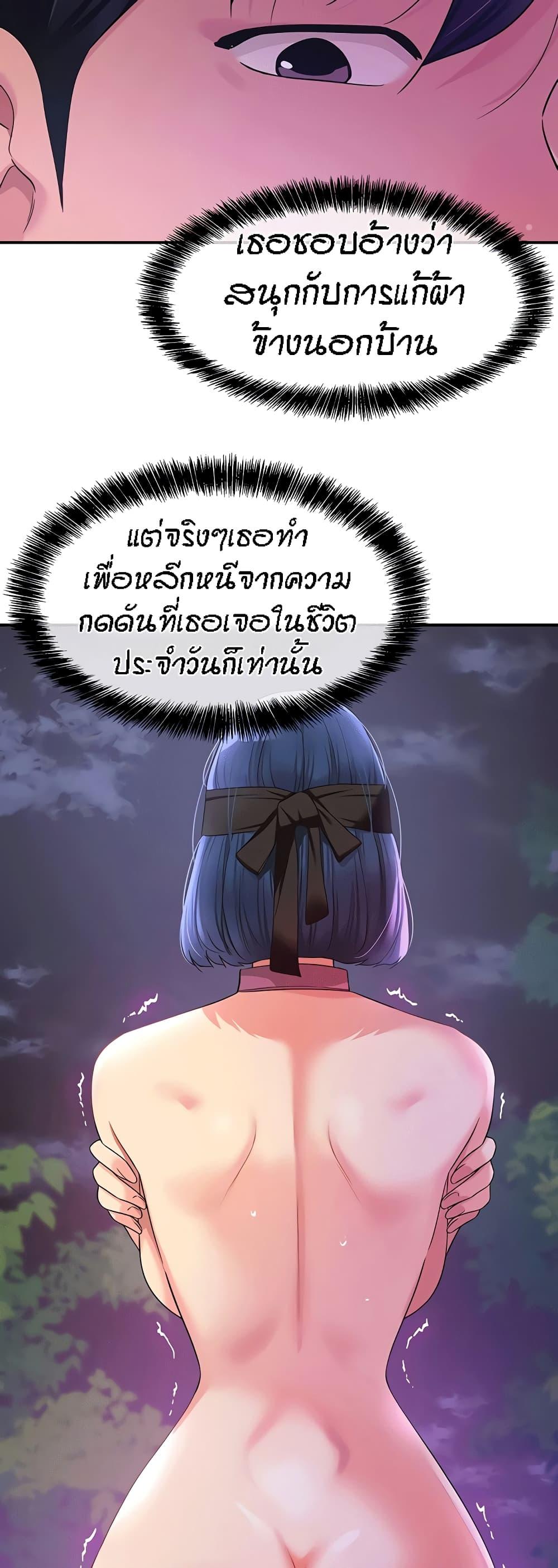 The Shop of Pleasure – The Shop of Pleasure – ตอนที่ 69 หน้า 23
