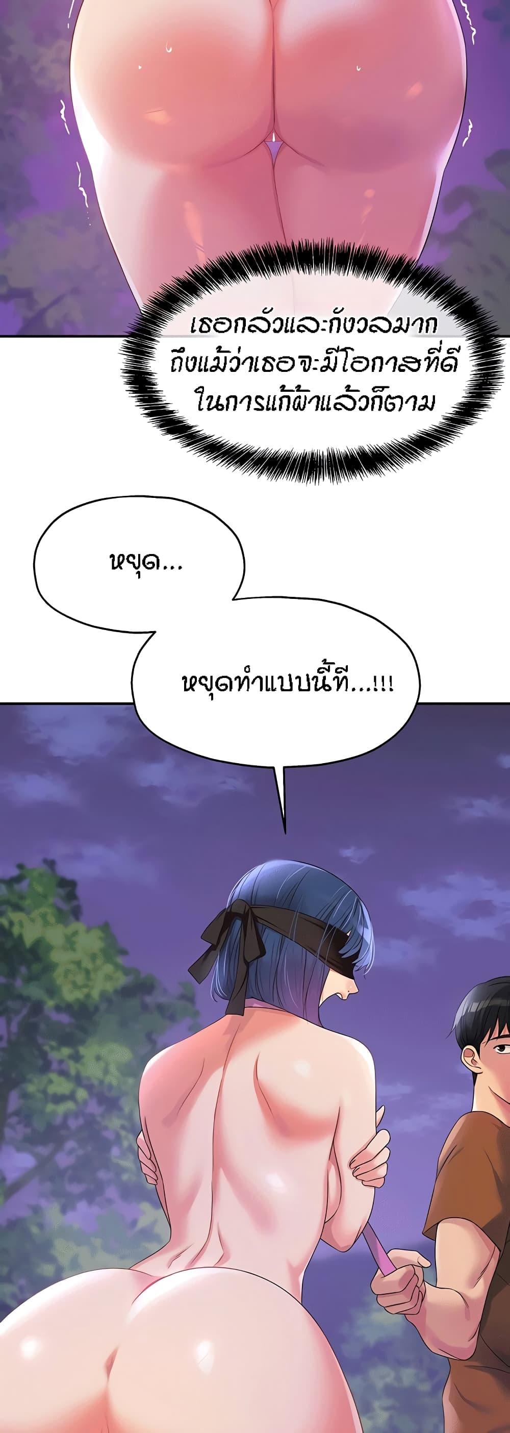 The Shop of Pleasure – The Shop of Pleasure – ตอนที่ 69 หน้า 24