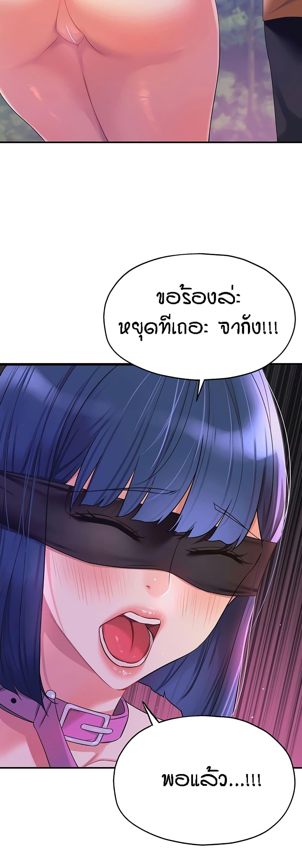 The Shop of Pleasure – The Shop of Pleasure – ตอนที่ 69 หน้า 25