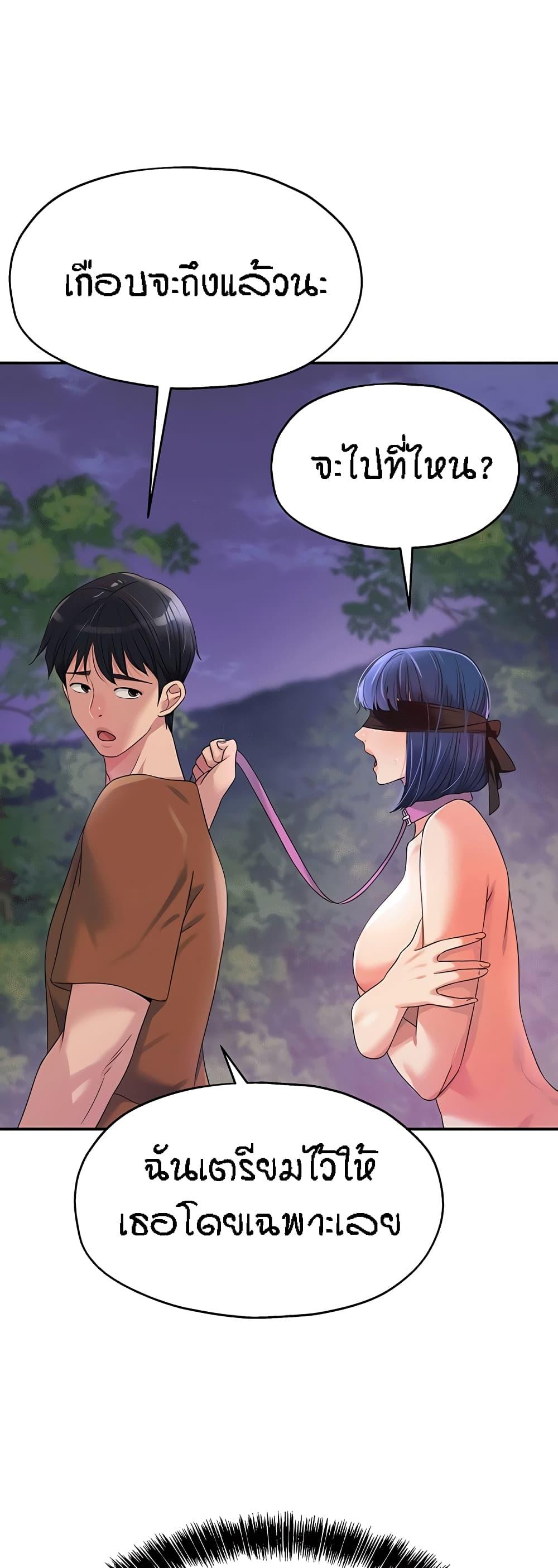 The Shop of Pleasure – The Shop of Pleasure – ตอนที่ 69 หน้า 26