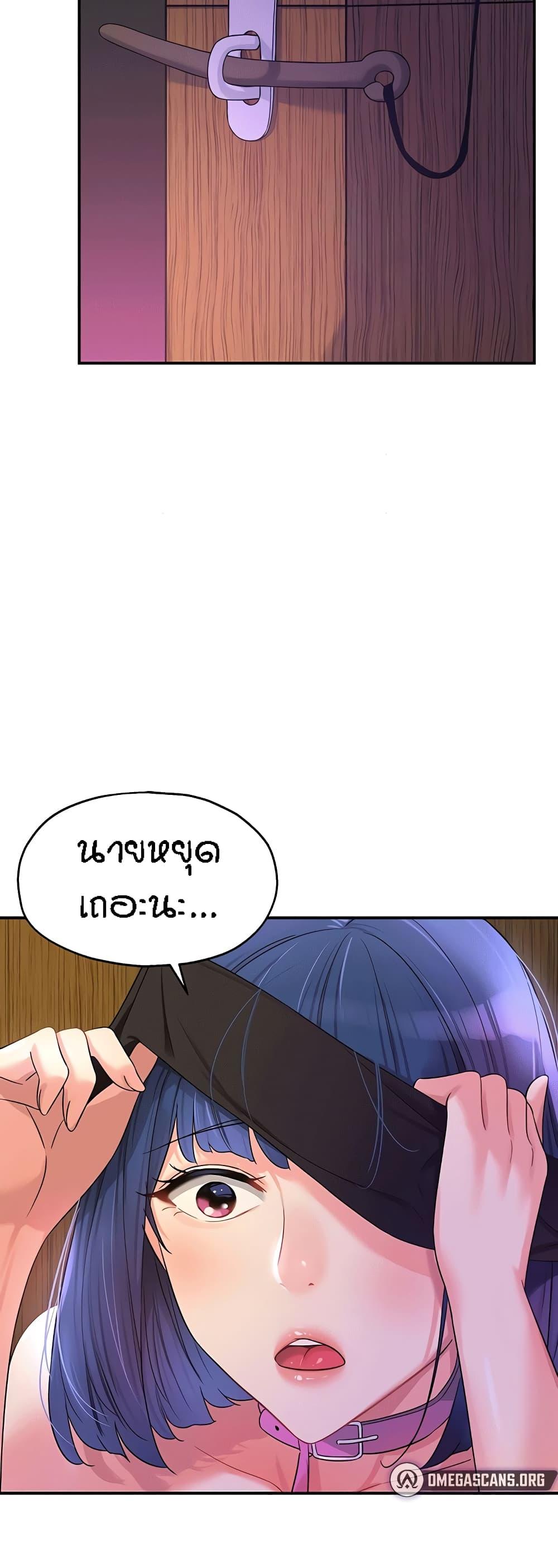 The Shop of Pleasure – The Shop of Pleasure – ตอนที่ 69 หน้า 29