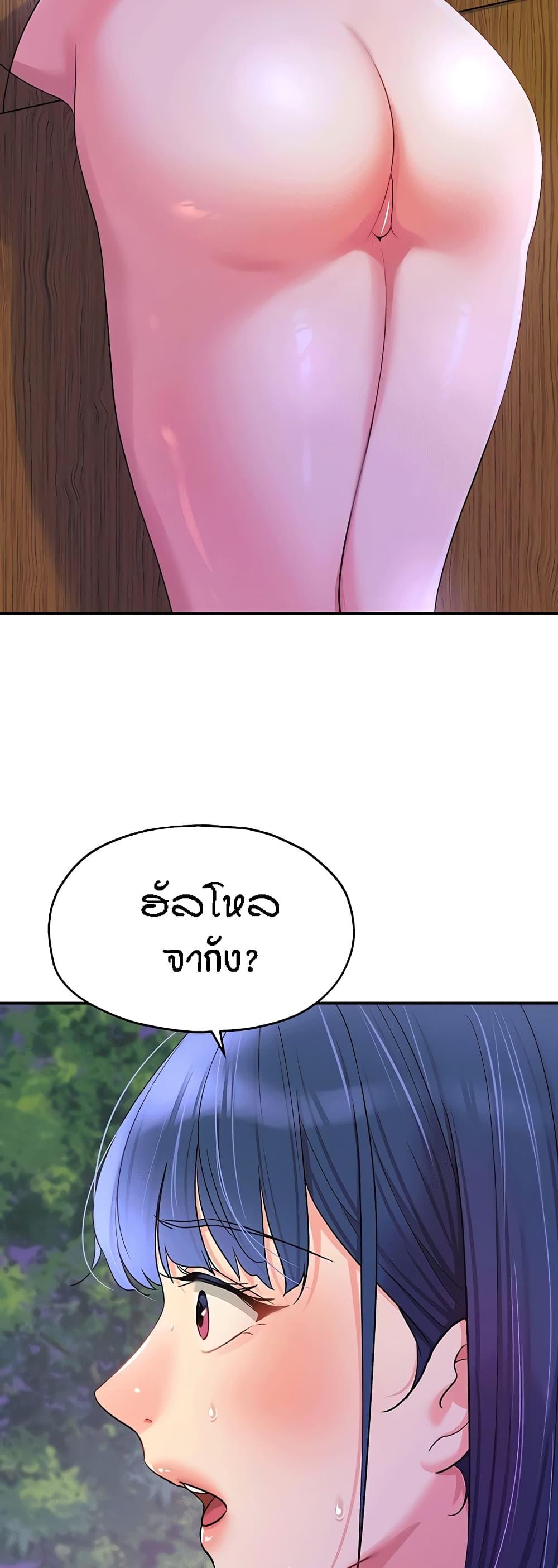 The Shop of Pleasure – The Shop of Pleasure – ตอนที่ 69 หน้า 32