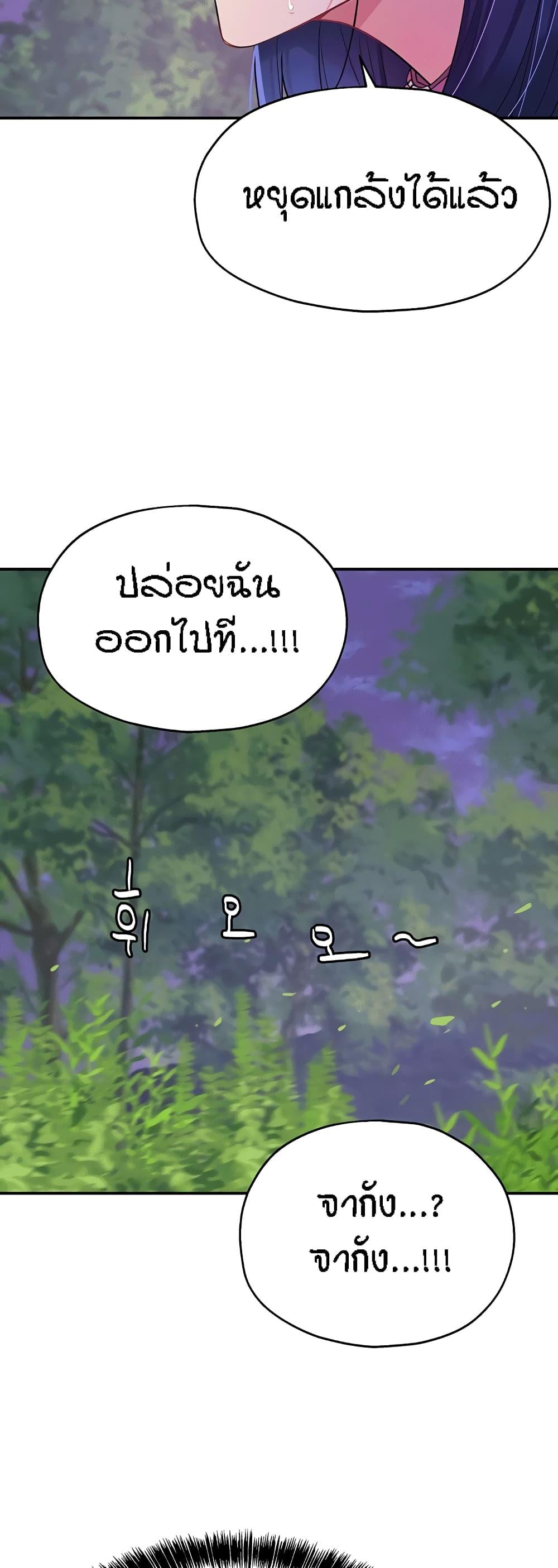 The Shop of Pleasure – The Shop of Pleasure – ตอนที่ 69 หน้า 33