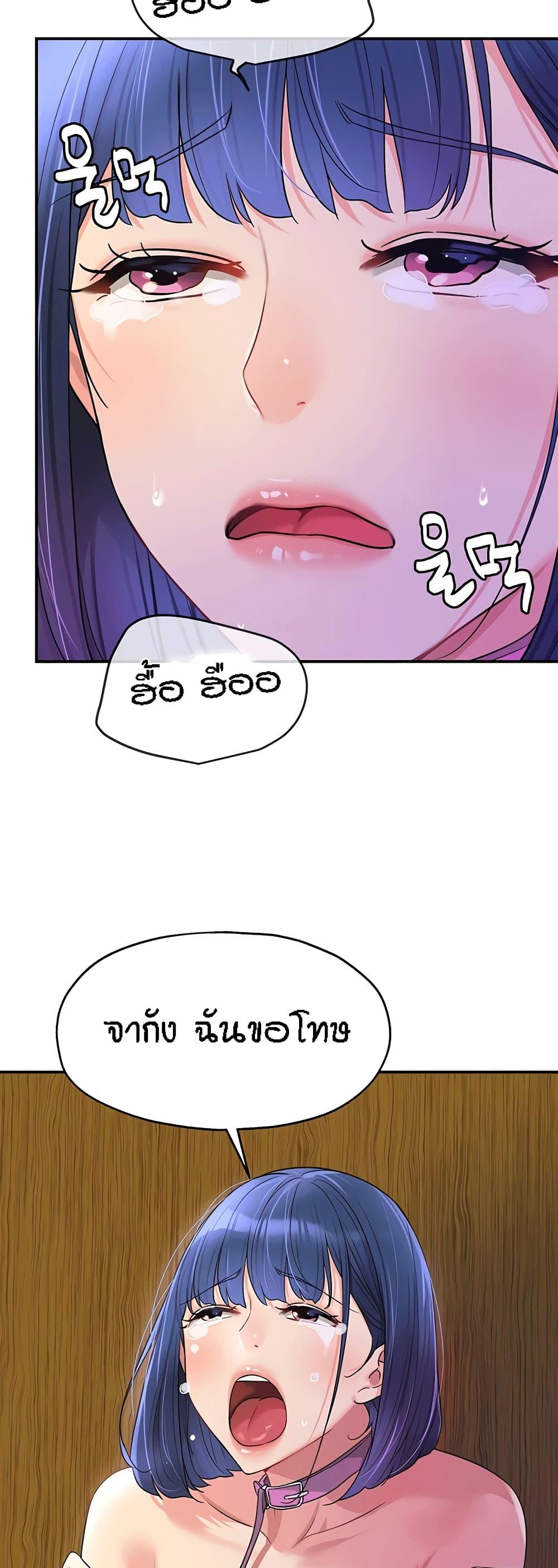 The Shop of Pleasure – The Shop of Pleasure – ตอนที่ 69 หน้า 35