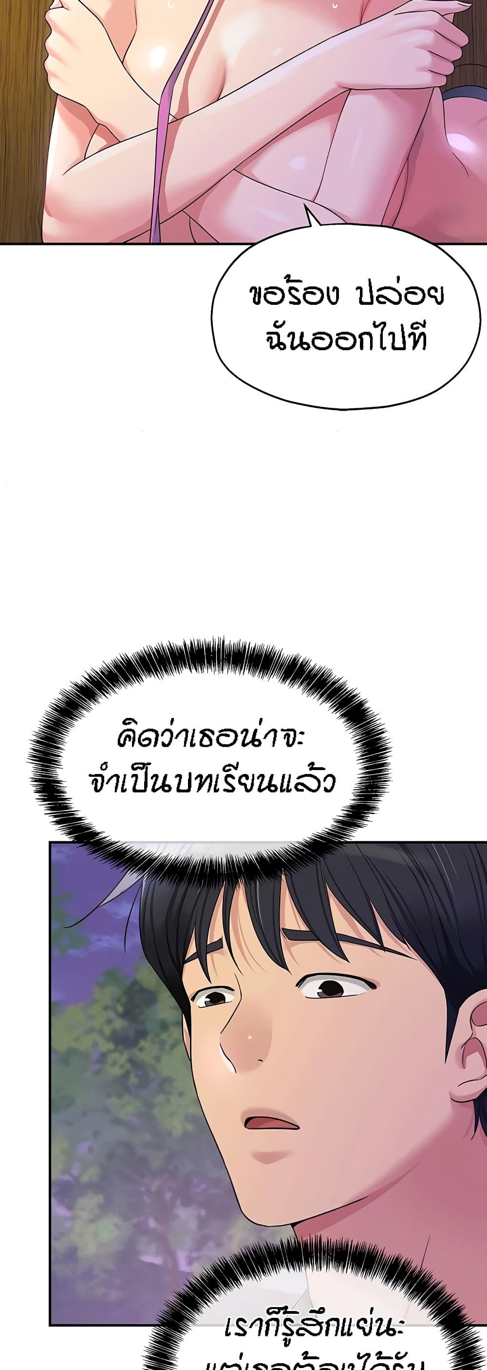 The Shop of Pleasure – The Shop of Pleasure – ตอนที่ 69 หน้า 36