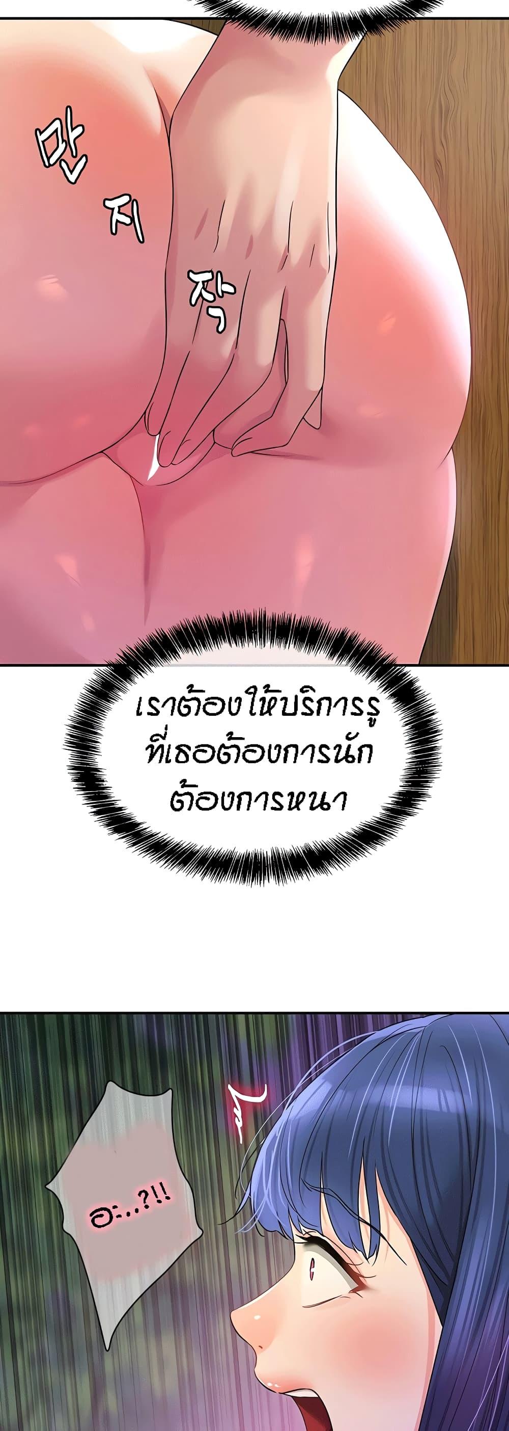 The Shop of Pleasure – The Shop of Pleasure – ตอนที่ 69 หน้า 38