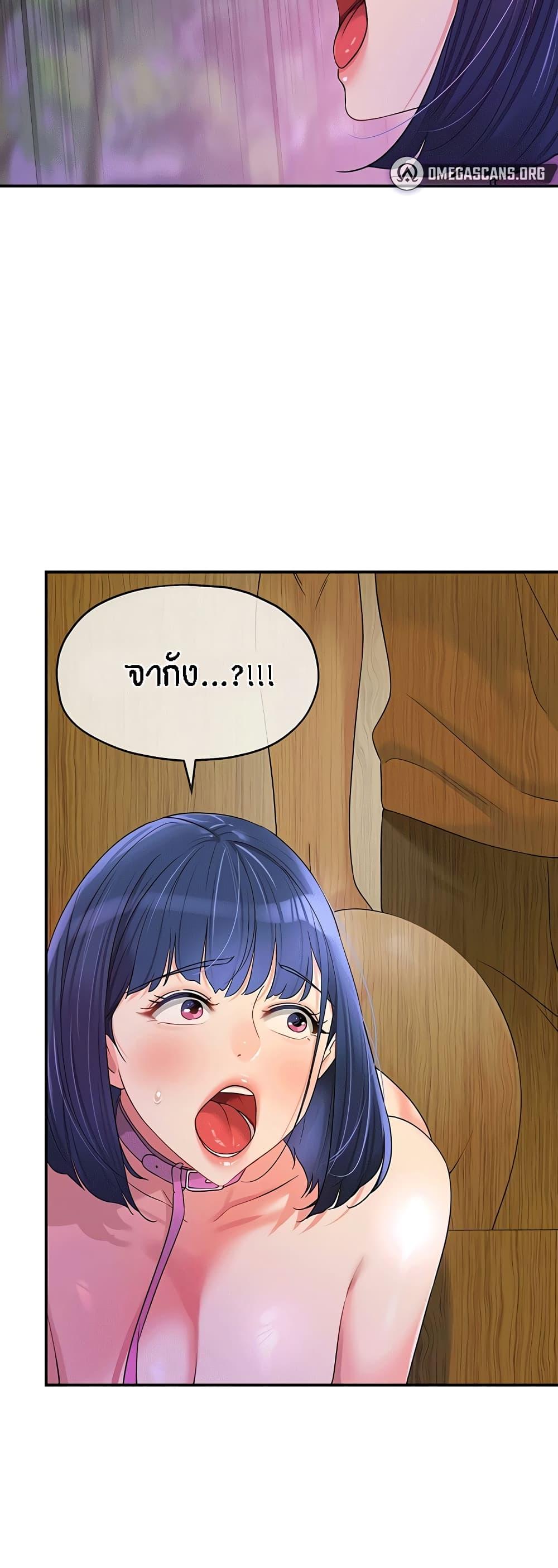 The Shop of Pleasure – The Shop of Pleasure – ตอนที่ 69 หน้า 39