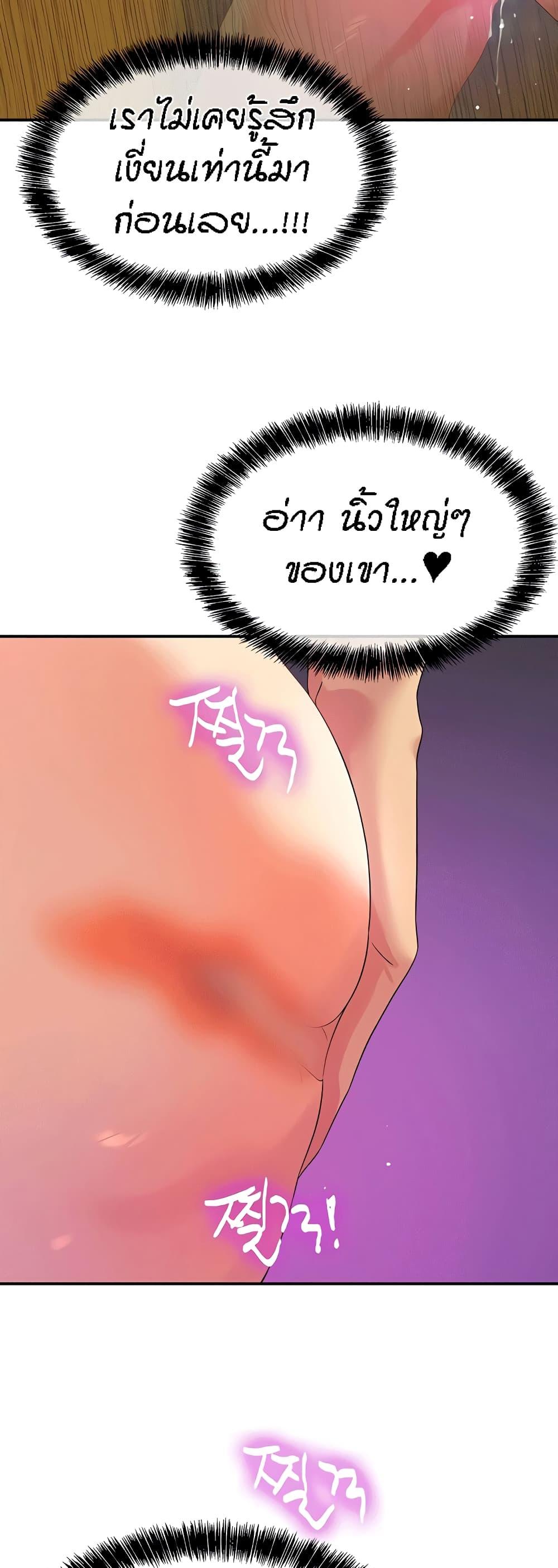 The Shop of Pleasure – The Shop of Pleasure – ตอนที่ 69 หน้า 44