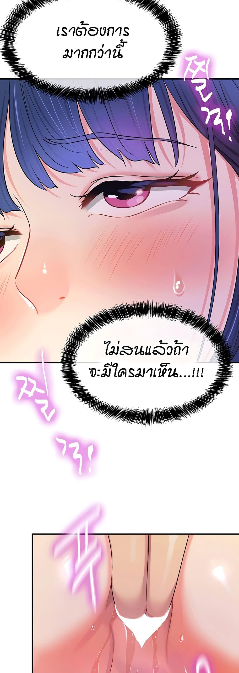The Shop of Pleasure – The Shop of Pleasure – ตอนที่ 69 หน้า 45