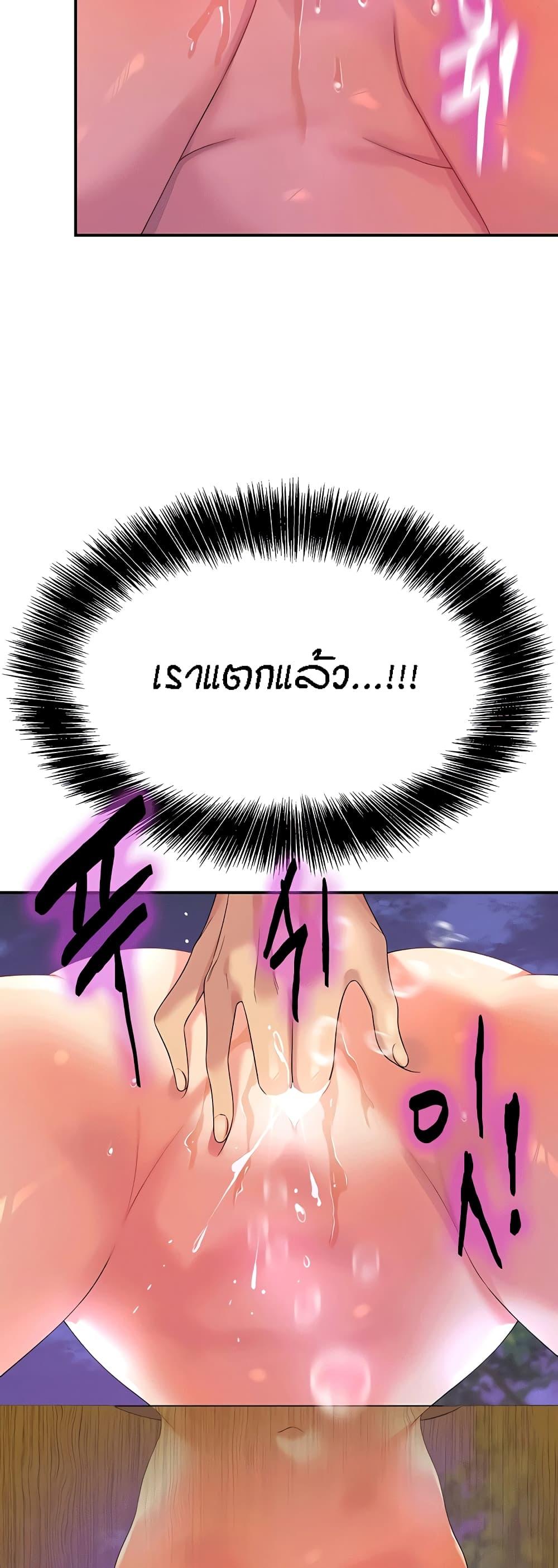 The Shop of Pleasure – The Shop of Pleasure – ตอนที่ 69 หน้า 46