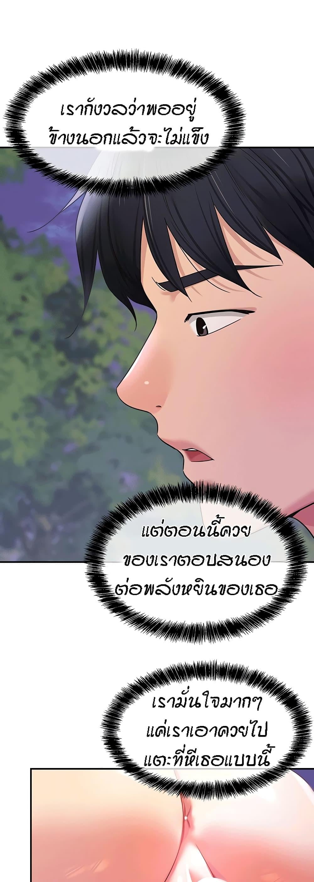The Shop of Pleasure – The Shop of Pleasure – ตอนที่ 69 หน้า 49