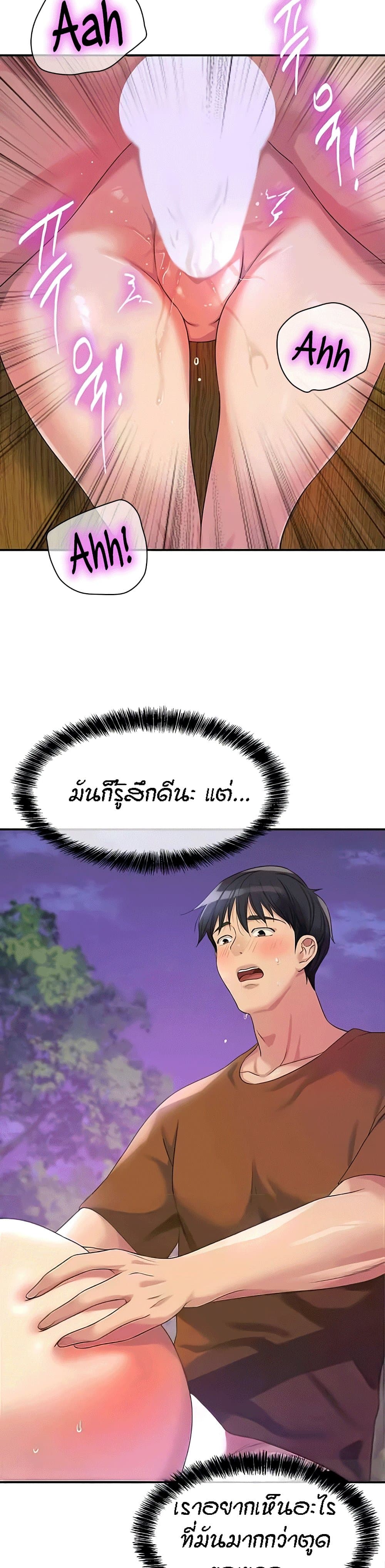 The Shop of Pleasure – The Shop of Pleasure – ตอนที่ 70 หน้า 5
