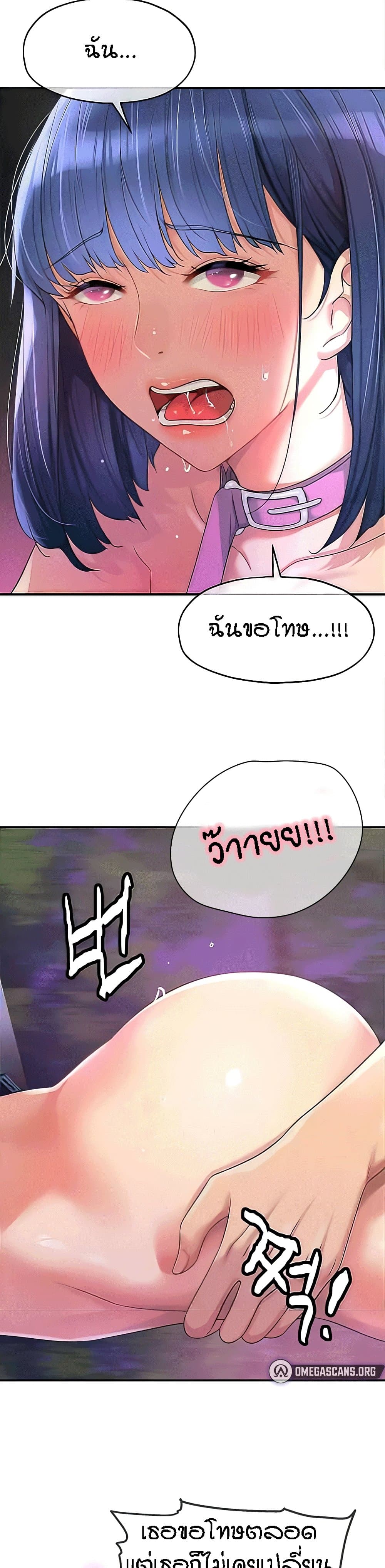 The Shop of Pleasure – The Shop of Pleasure – ตอนที่ 70 หน้า 9