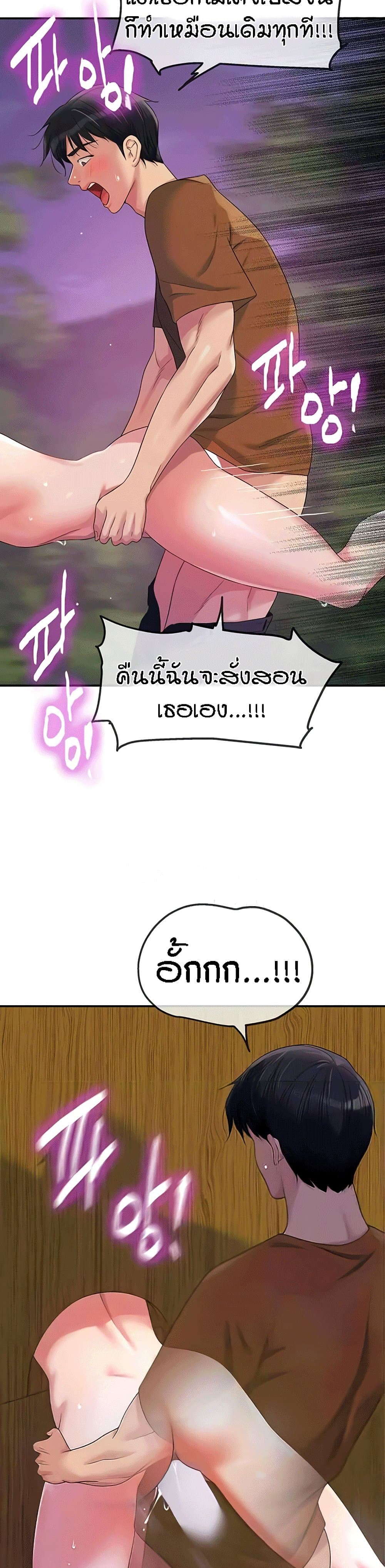 The Shop of Pleasure – The Shop of Pleasure – ตอนที่ 70 หน้า 10