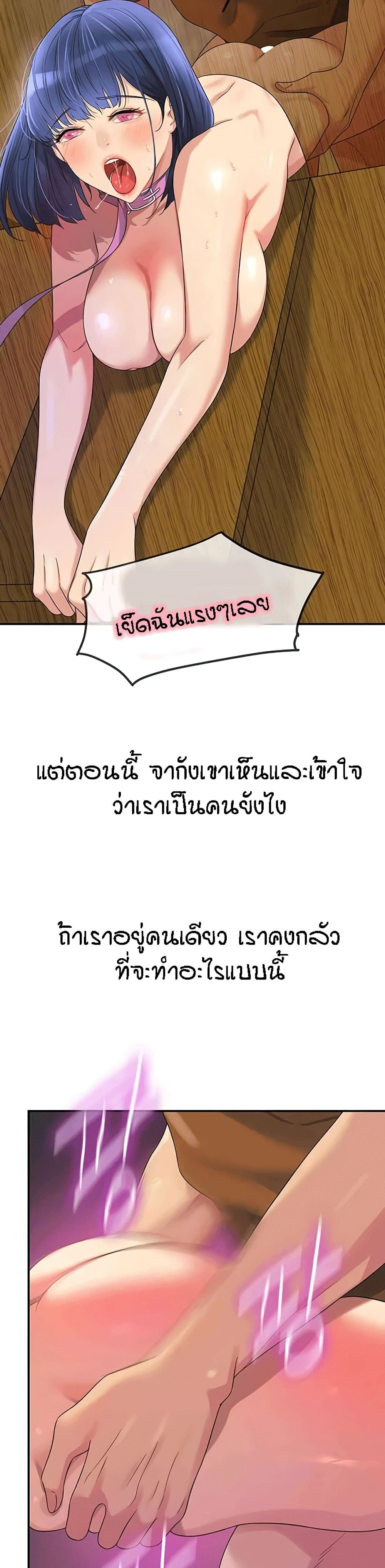 The Shop of Pleasure – The Shop of Pleasure – ตอนที่ 70 หน้า 14