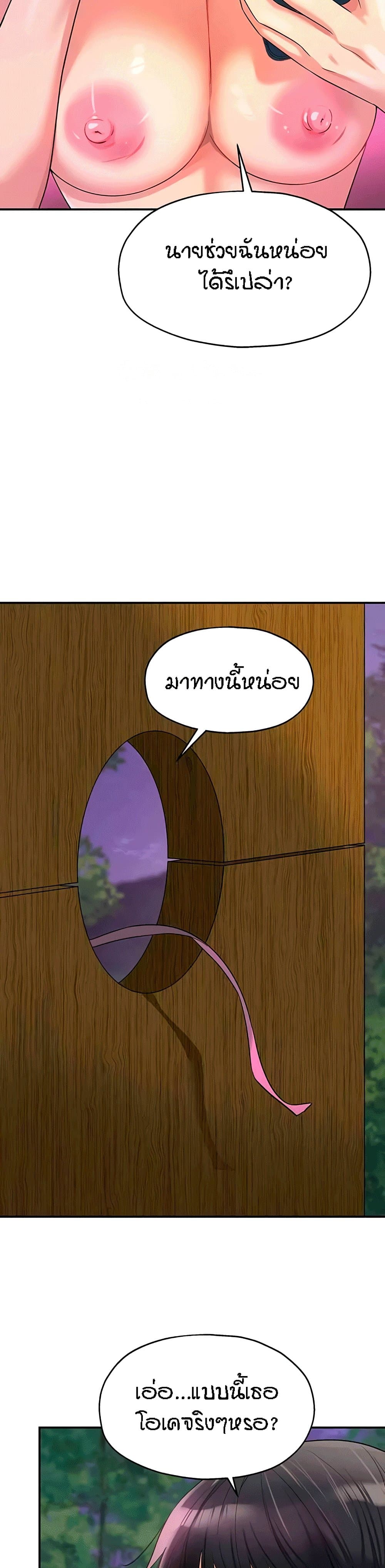 The Shop of Pleasure – The Shop of Pleasure – ตอนที่ 70 หน้า 26