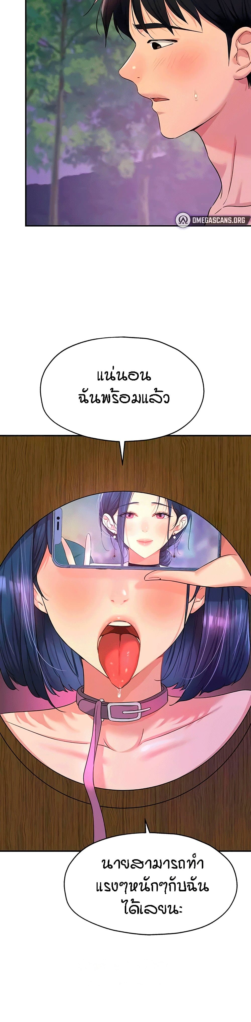 The Shop of Pleasure – The Shop of Pleasure – ตอนที่ 70 หน้า 27