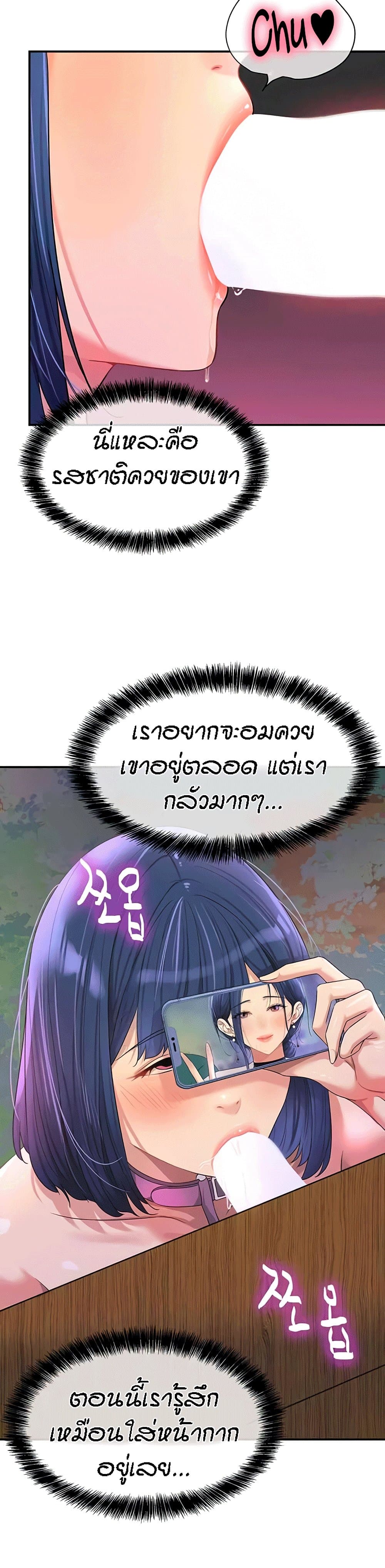 The Shop of Pleasure – The Shop of Pleasure – ตอนที่ 70 หน้า 29