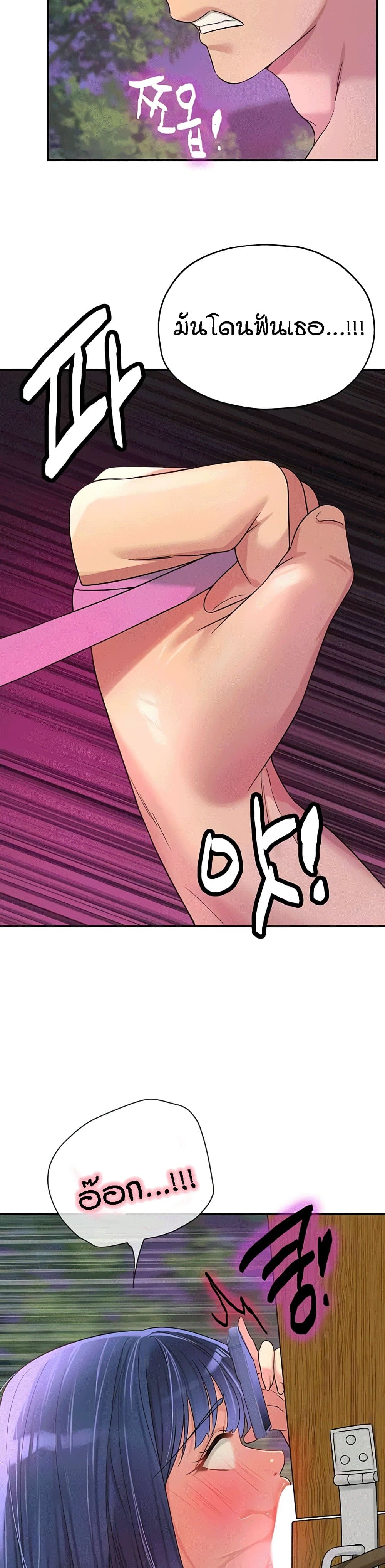 The Shop of Pleasure – The Shop of Pleasure – ตอนที่ 70 หน้า 31