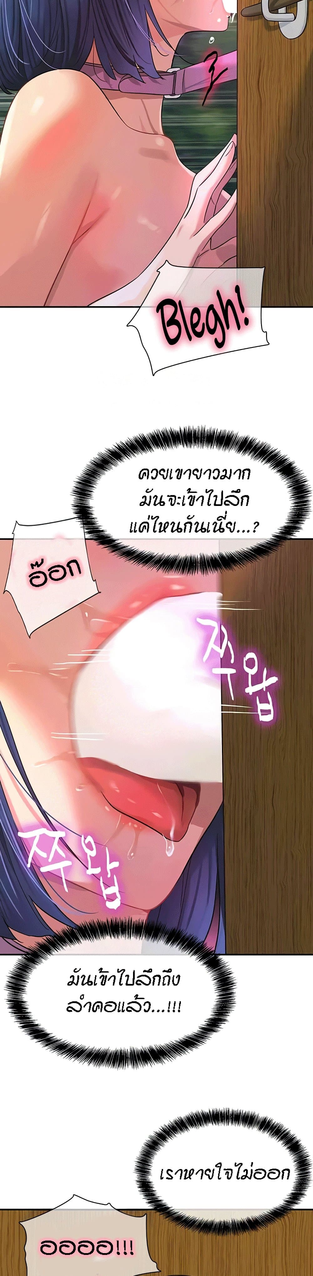 The Shop of Pleasure – The Shop of Pleasure – ตอนที่ 70 หน้า 32