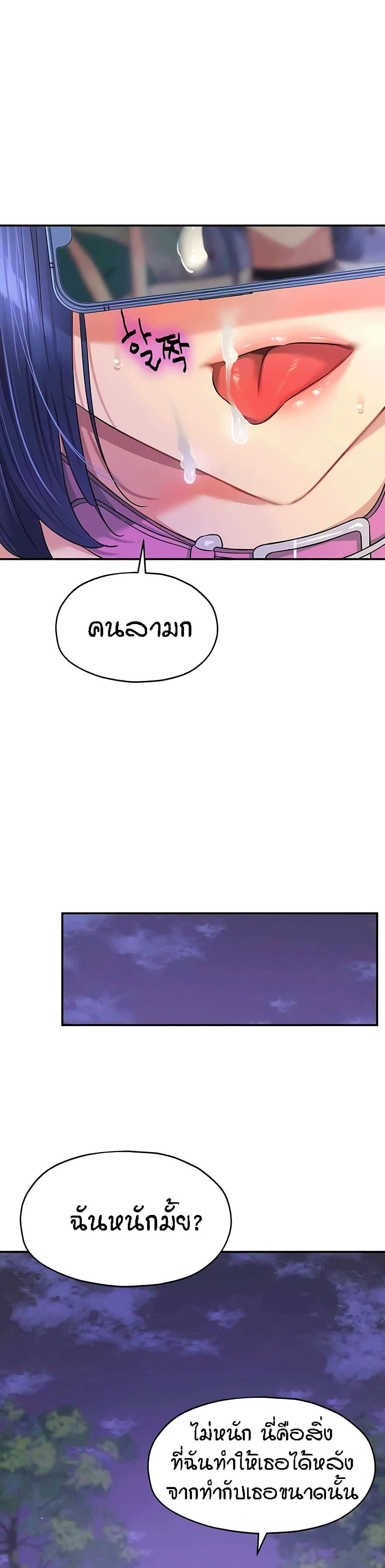 The Shop of Pleasure – The Shop of Pleasure – ตอนที่ 70 หน้า 36