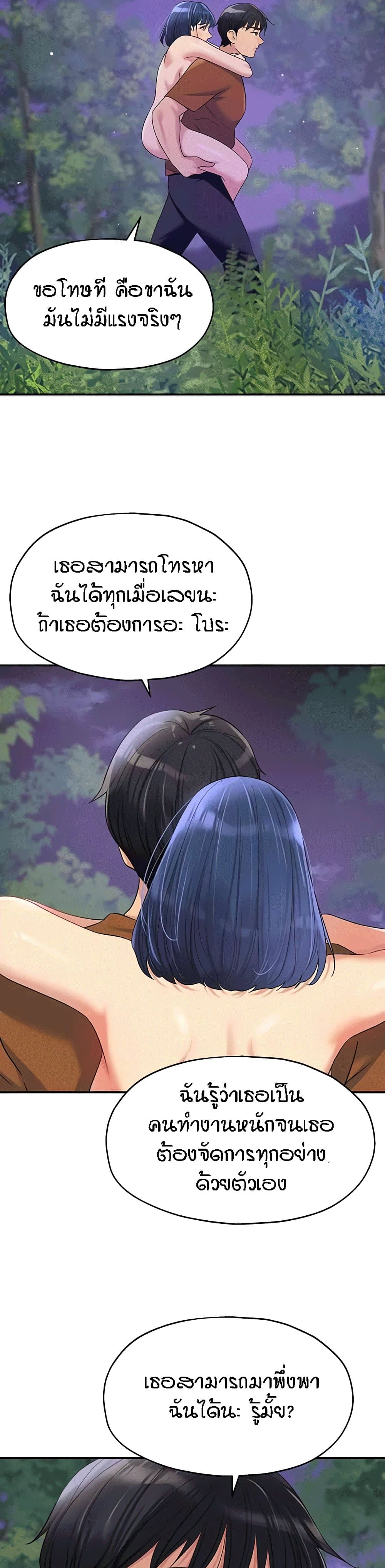 The Shop of Pleasure – The Shop of Pleasure – ตอนที่ 70 หน้า 37