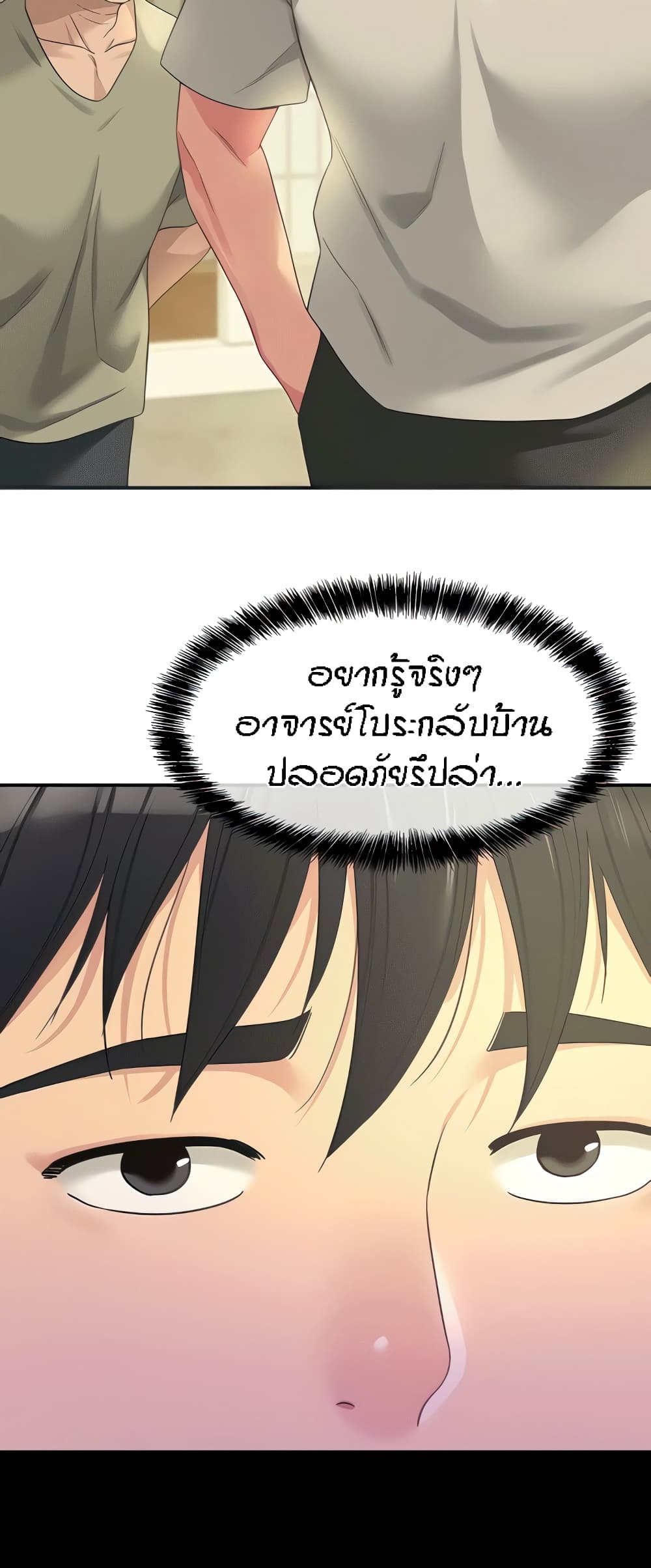 The Shop of Pleasure – The Shop of Pleasure – ตอนที่ 71 หน้า 5