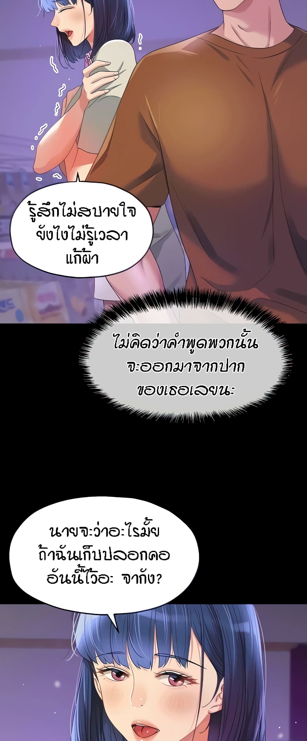 The Shop of Pleasure – The Shop of Pleasure – ตอนที่ 71 หน้า 7
