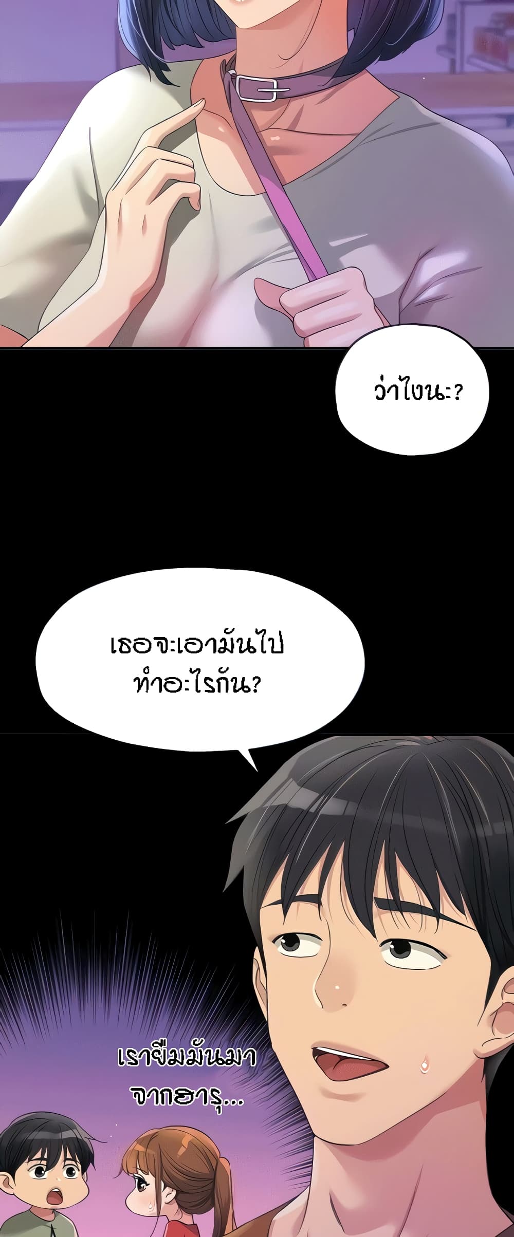The Shop of Pleasure – The Shop of Pleasure – ตอนที่ 71 หน้า 8