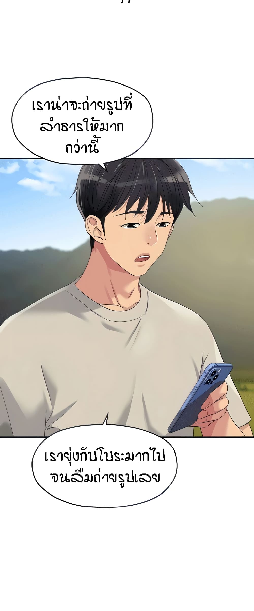 The Shop of Pleasure – The Shop of Pleasure – ตอนที่ 71 หน้า 13