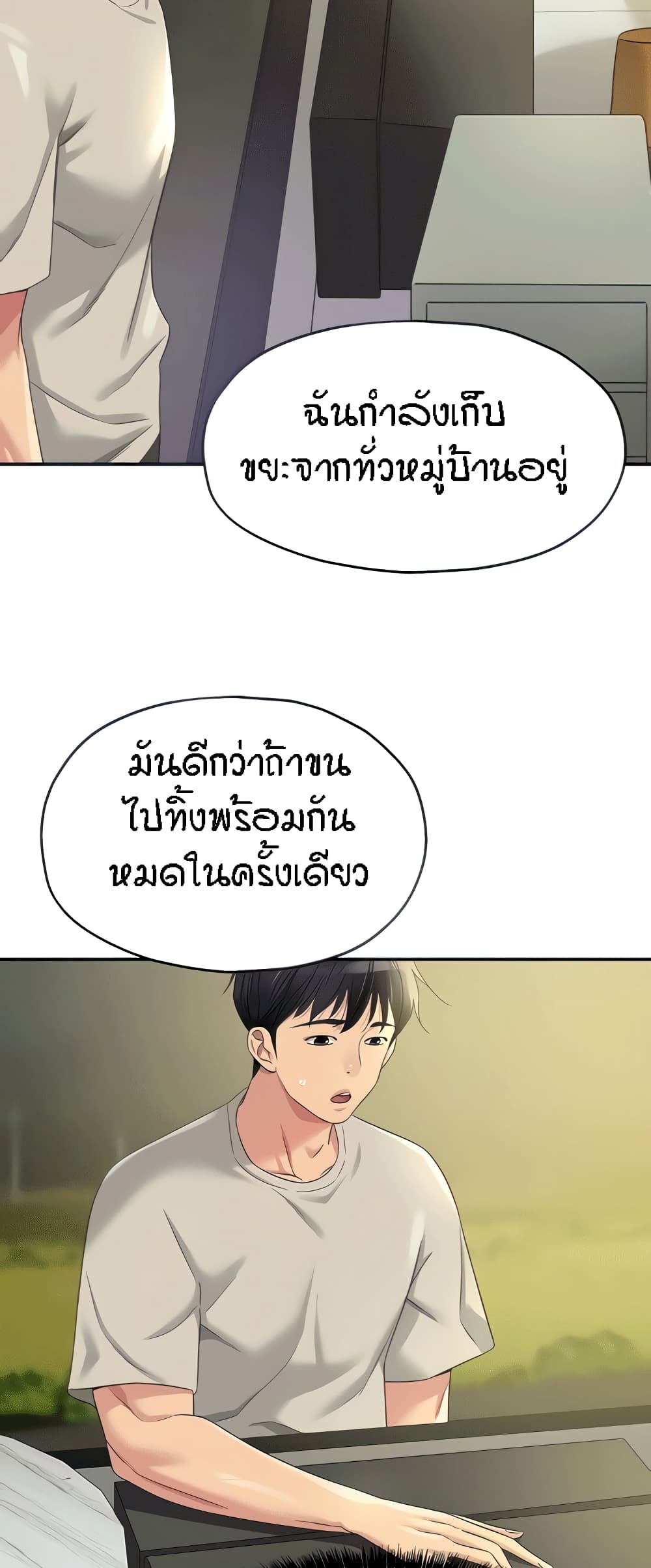 The Shop of Pleasure – The Shop of Pleasure – ตอนที่ 71 หน้า 16