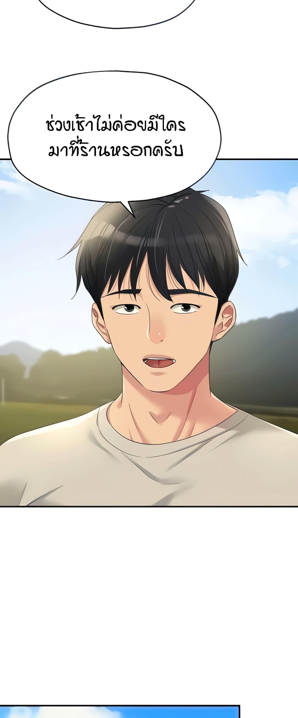 The Shop of Pleasure – The Shop of Pleasure – ตอนที่ 71 หน้า 18