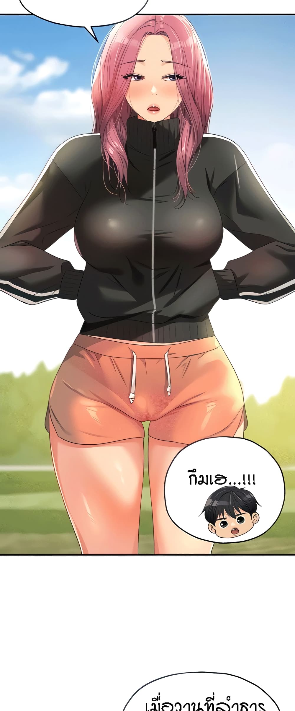 The Shop of Pleasure – The Shop of Pleasure – ตอนที่ 71 หน้า 21
