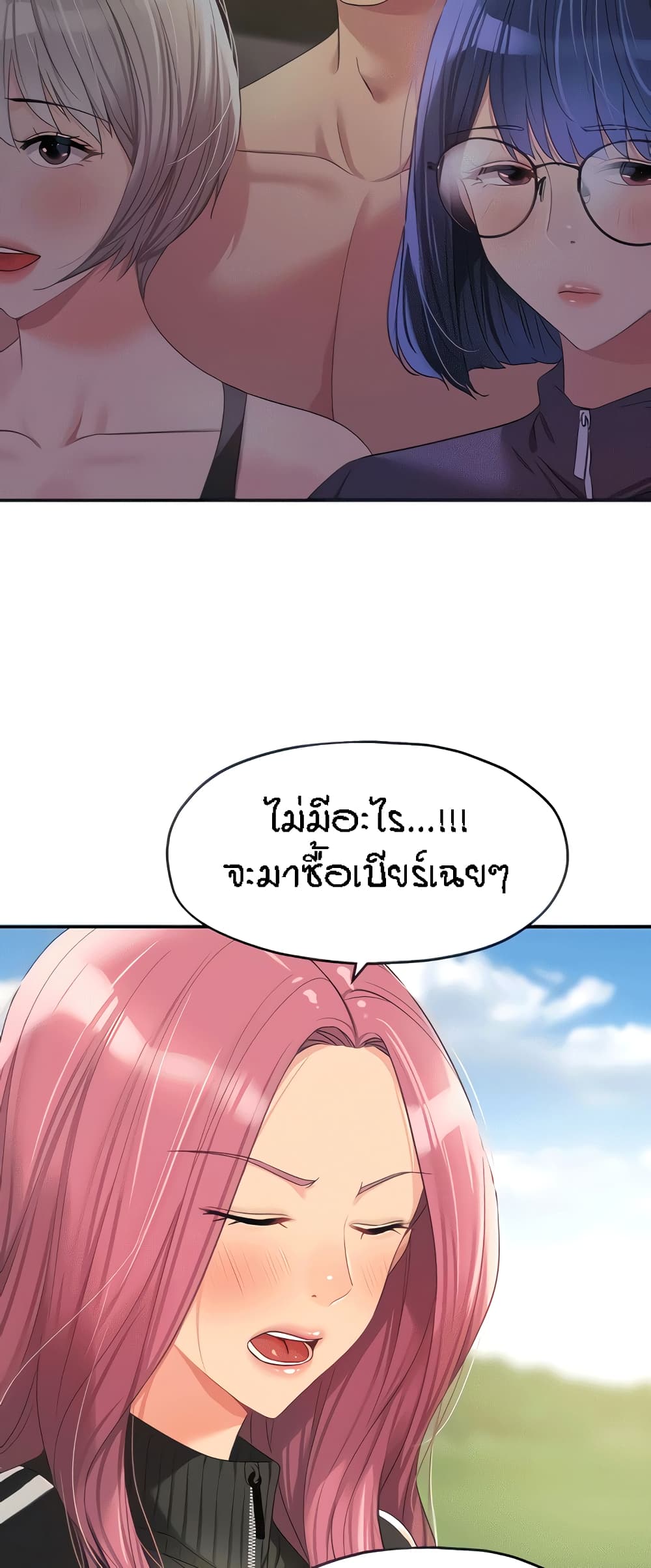 The Shop of Pleasure – The Shop of Pleasure – ตอนที่ 71 หน้า 24