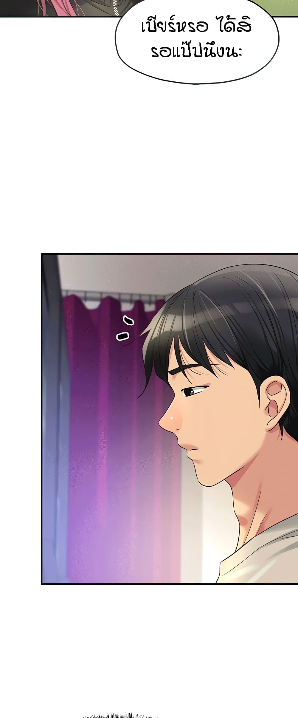 The Shop of Pleasure – The Shop of Pleasure – ตอนที่ 71 หน้า 25
