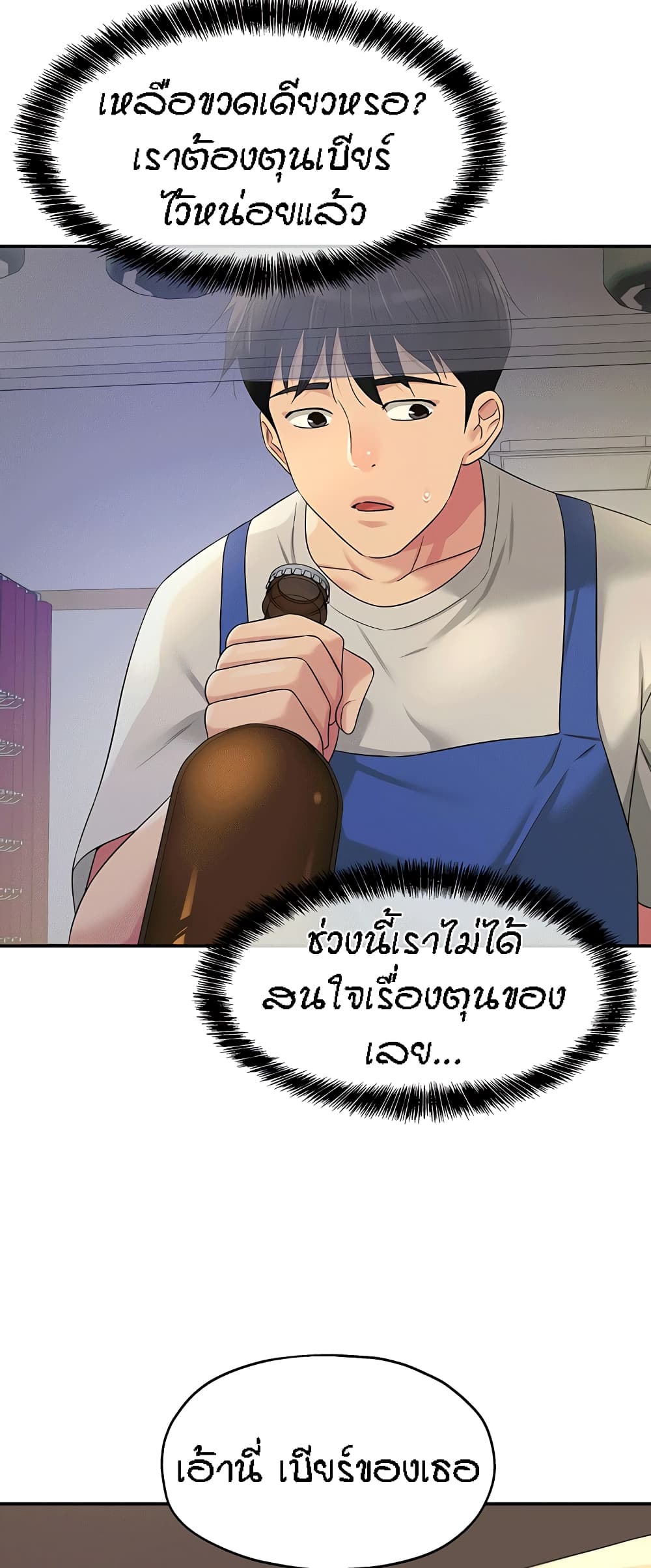 The Shop of Pleasure – The Shop of Pleasure – ตอนที่ 71 หน้า 26