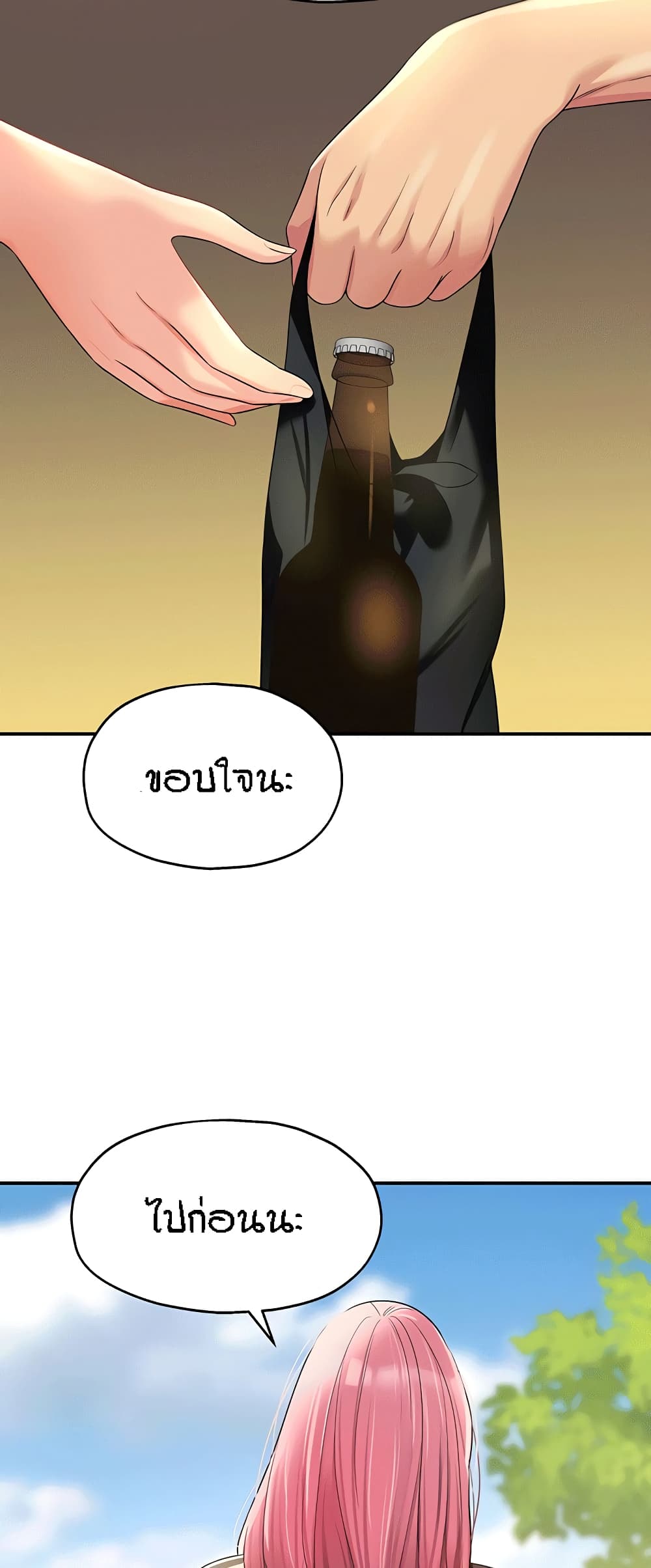 The Shop of Pleasure – The Shop of Pleasure – ตอนที่ 71 หน้า 27