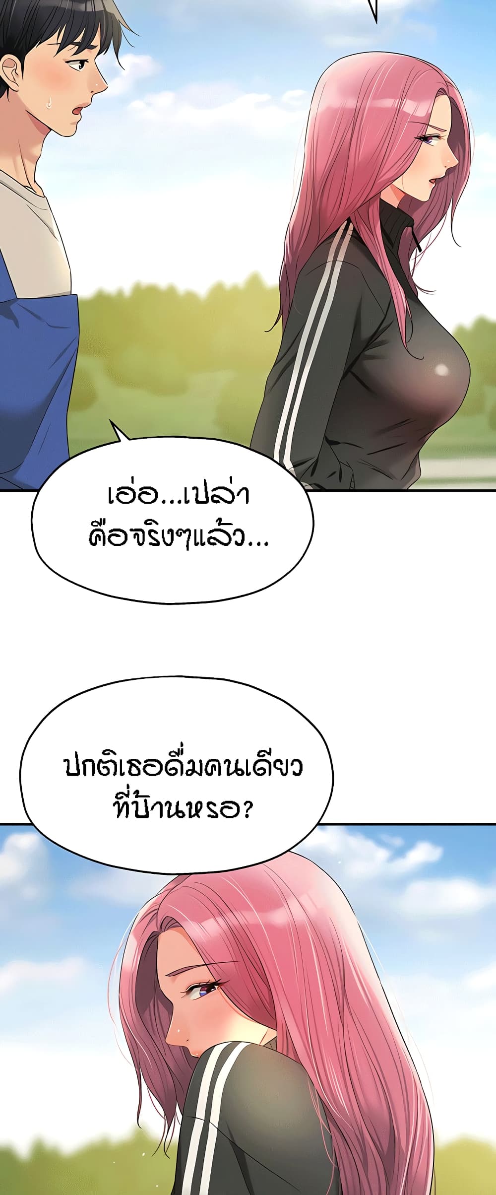 The Shop of Pleasure – The Shop of Pleasure – ตอนที่ 71 หน้า 29