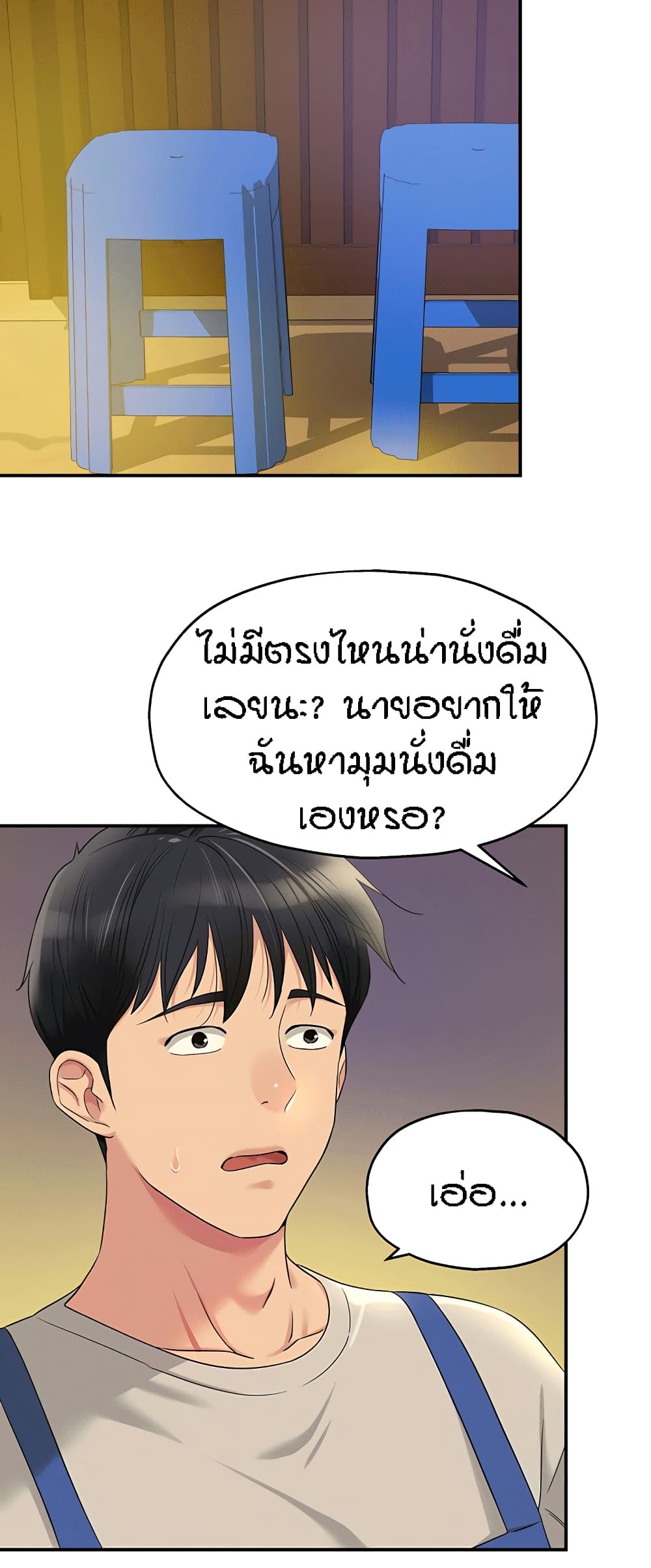 The Shop of Pleasure – The Shop of Pleasure – ตอนที่ 71 หน้า 32