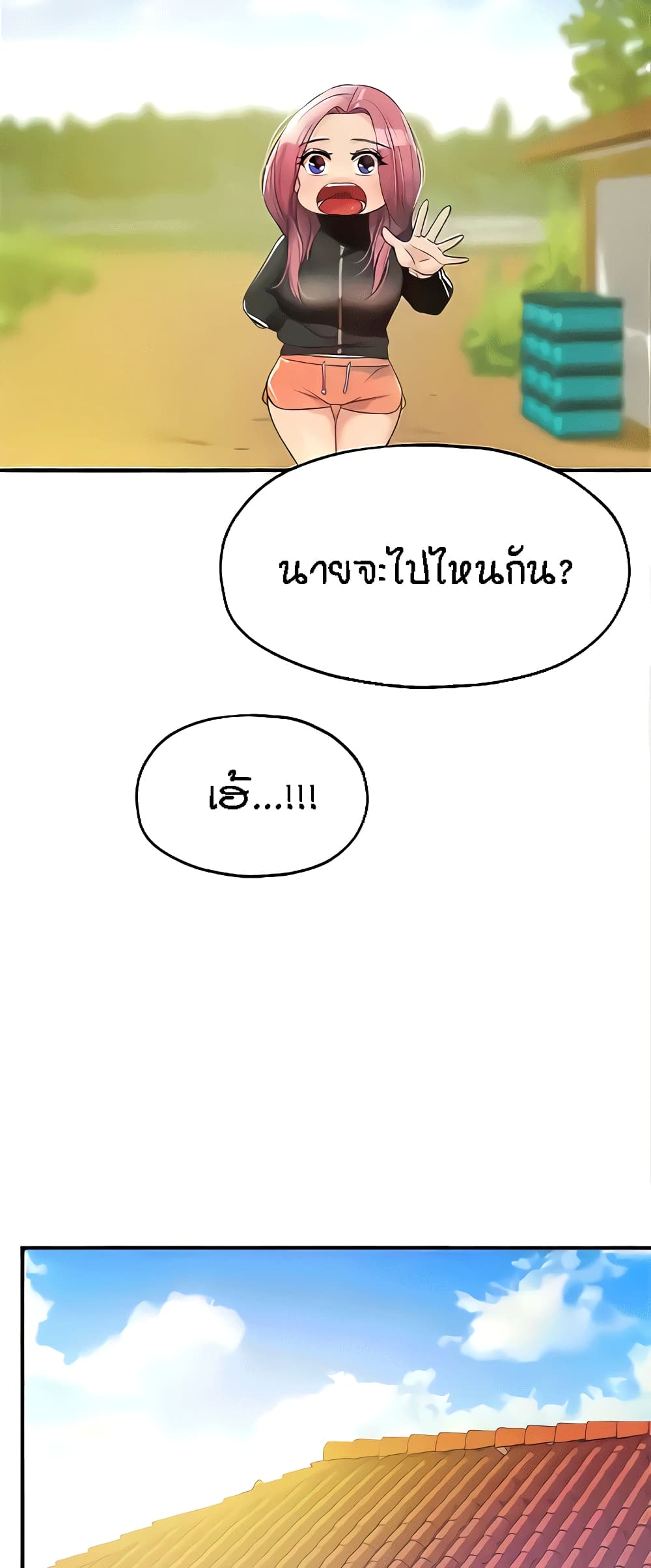 The Shop of Pleasure – The Shop of Pleasure – ตอนที่ 71 หน้า 35