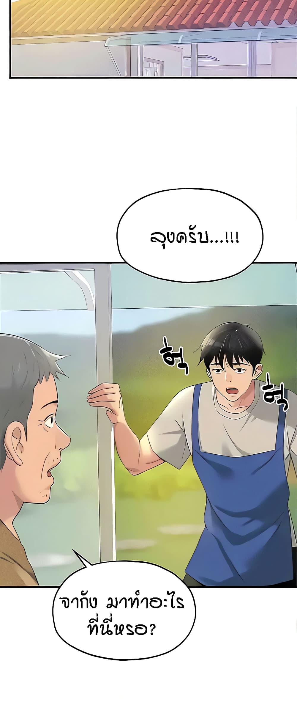 The Shop of Pleasure – The Shop of Pleasure – ตอนที่ 71 หน้า 36